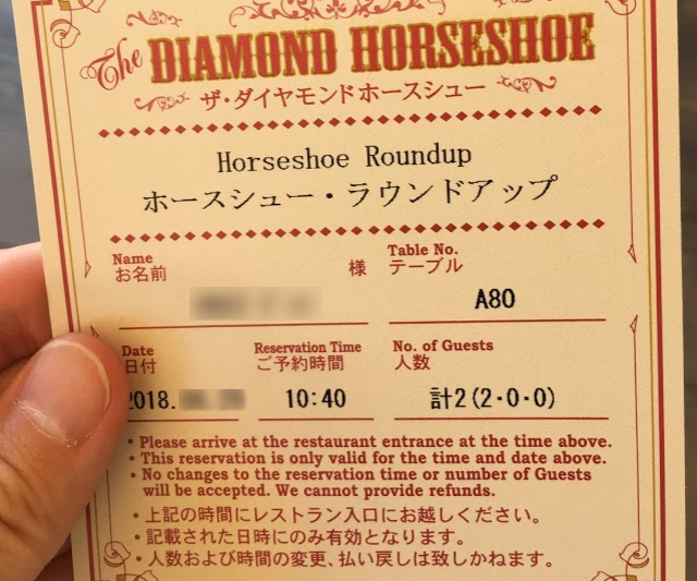 東京ディズニーランドのショーレストラン「ザ・ダイヤモンドホースシュー」［2018年夏］