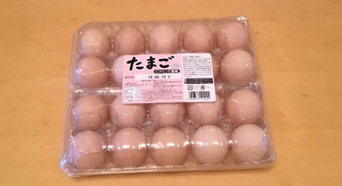  卵20個入り　318円