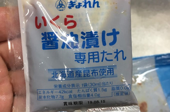 北海道産 秋鮭生筋子　2,162円