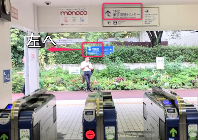 TRC東京流通センターのアクセス方法