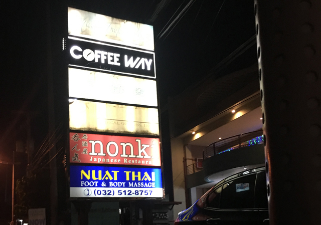 NUAT THAI（ヌアッタイ）の感想